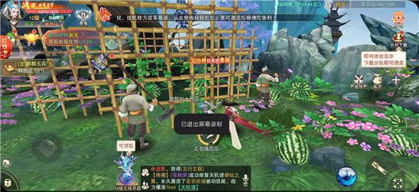 永恒修仙之凡人修仙记