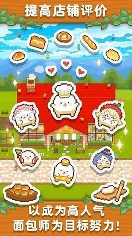 妖精面包房 v1.3.4