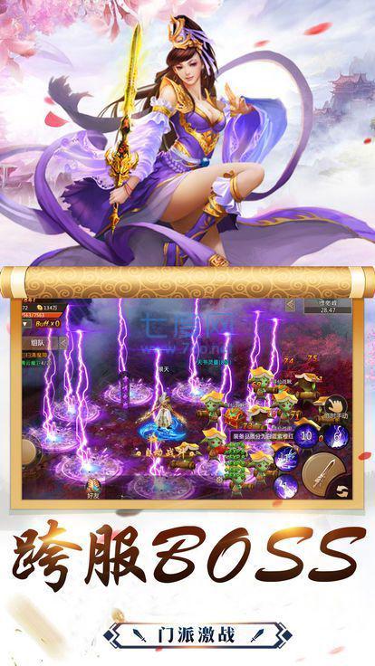 寻仙问情记斩妖 v1.0.0