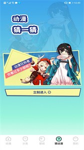 天堂漫画板截图1