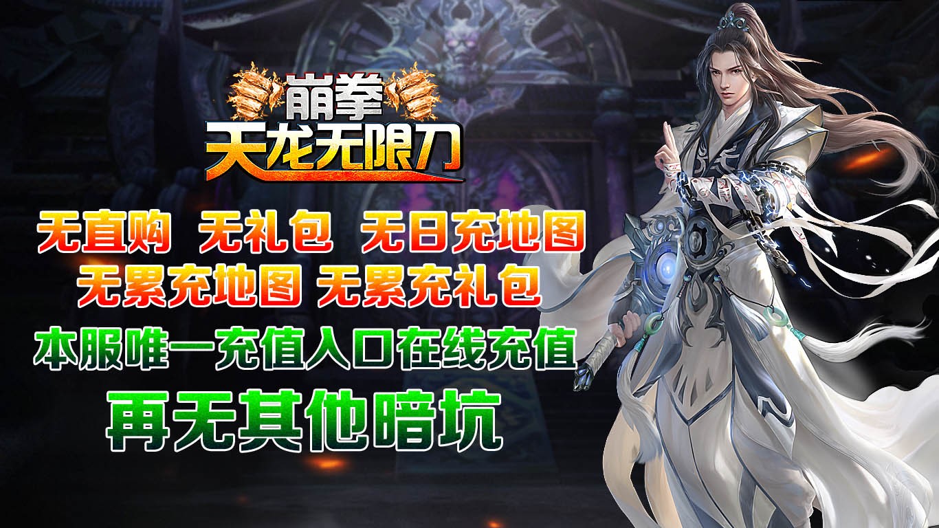 崩拳天龙无限刀 2024-04-09 16:30
