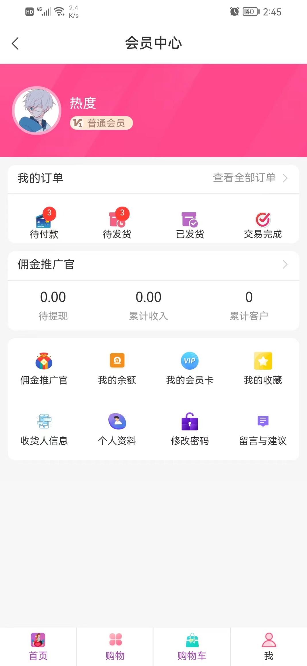 敲可爱商城截图0