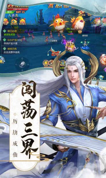 仙凡传御剑九州手游官方安卓版 