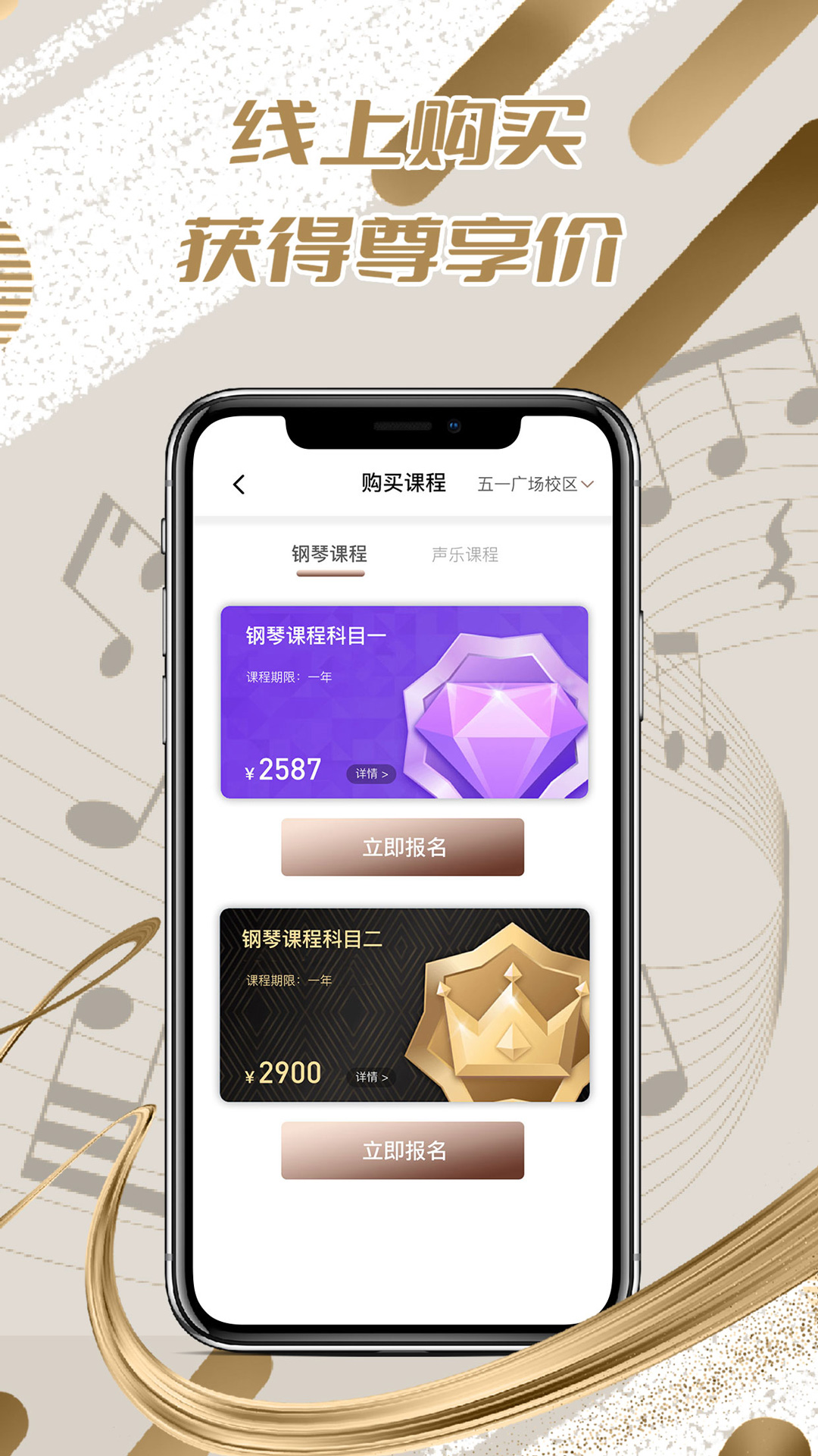圣典钢琴 v2.0.5