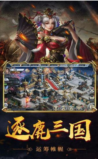 定乱三国游戏 2024-06-25 15:08