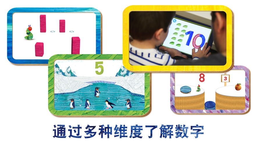 毛毛虫幼儿园教案APP安卓版  v4.0.3