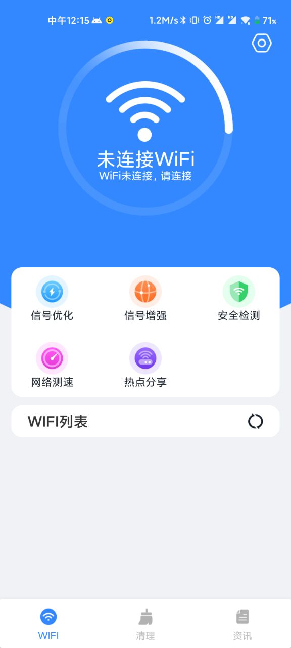 WiFi直连助手 v1.0.0 