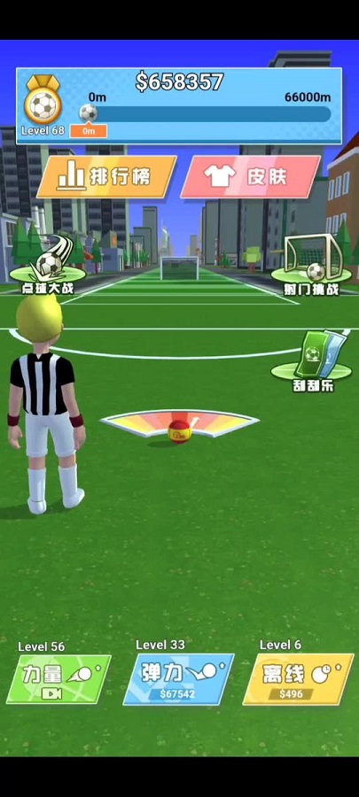 足球神射手小游戏内置菜单下载  v3.3.4