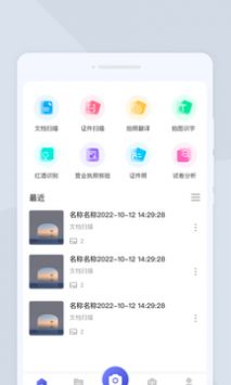 系统扫描王 v3.0.5