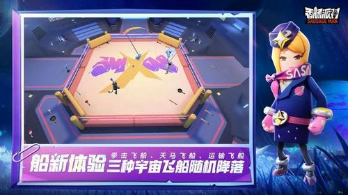 香肠派对免费版 v15.36