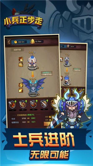 小兵正步走  v1.0.3