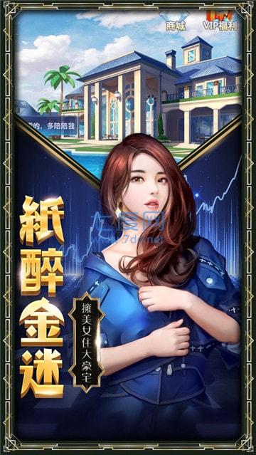 风流总裁俏秘书官网版 1.0.2