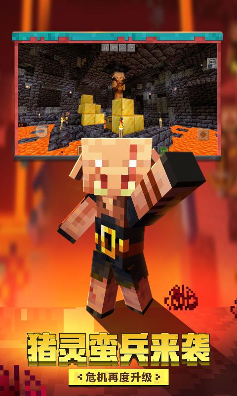 我的世界1.17.20.22基岩国际版下载最新版  v5.3.4