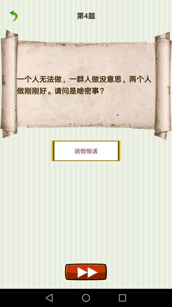 字谜猜一猜手机版