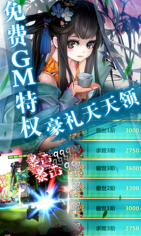 绅士江湖美人如画手游官网正式版  v3.2.4
