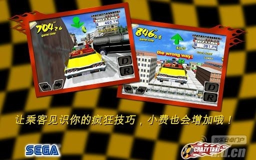 疯狂出租车 免验证版(含数据包) v1.20 v3.1.5