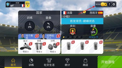 绿茵传奇单机版