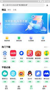 联想应用商店  v11.7.30.88