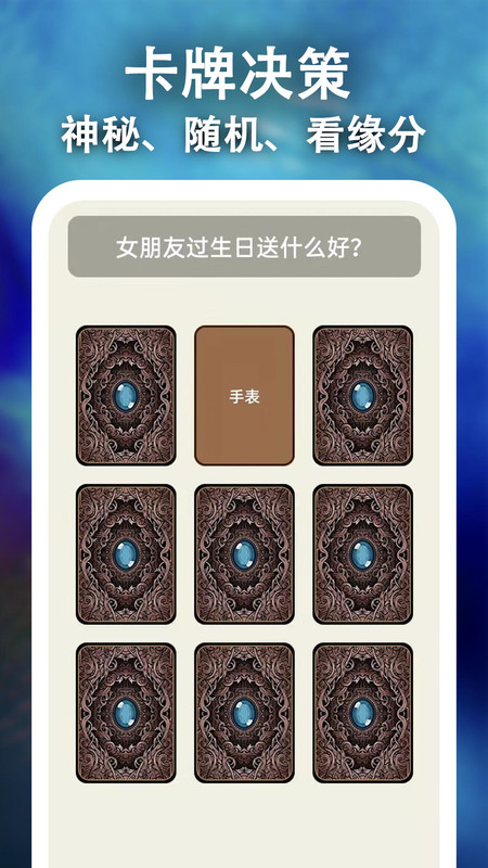 骰子决策 v1.0.3