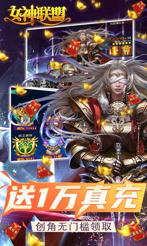 女神联盟GM版  v1.0.0