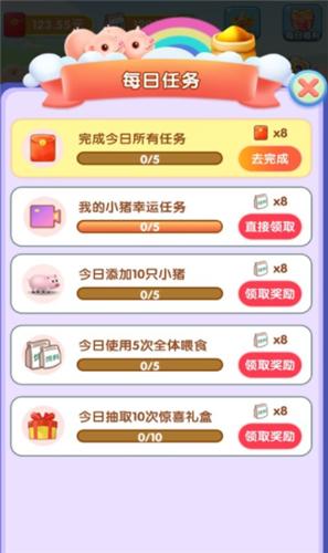 福利金猪  v1.01