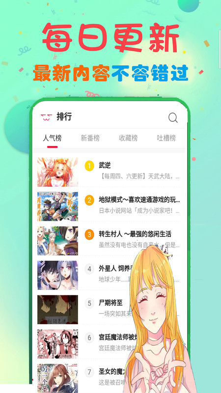 免费漫画书阅读器 v12.0