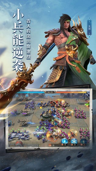 少年三国志零官网版 v1.0.10018