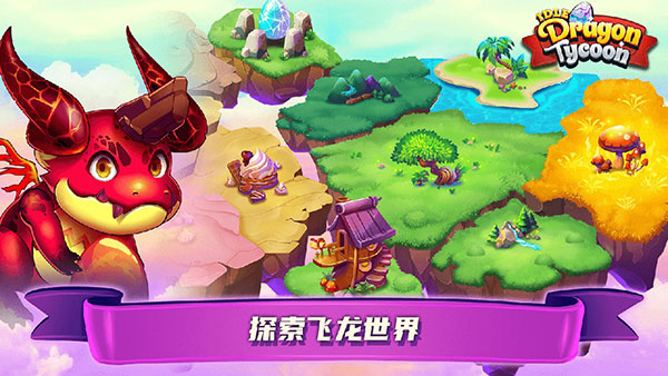 飞龙大亨最新版 v1.2.2