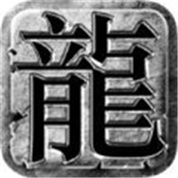 裁决连击手游