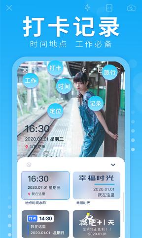 美颜水印拍照 2020-10-25 15:58