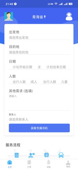 客喷喷  v1.1.5