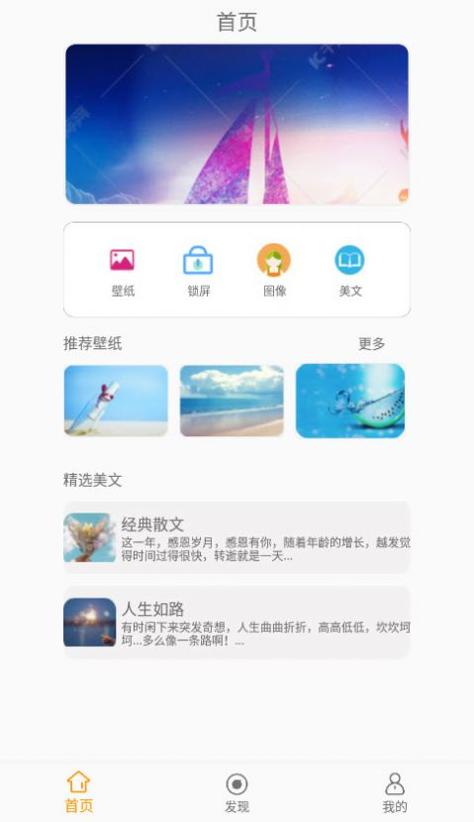 可萌壁纸 v1.0
