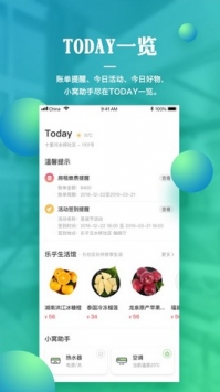 乐乎公寓 v3.2.5
