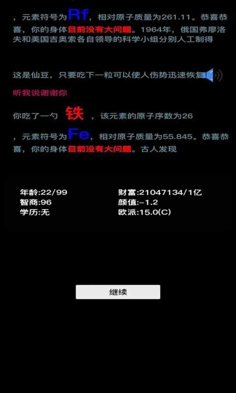 按钮在手天下我有 v1.0