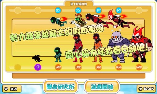 蜡笔小新攻防战旧版下载最新版免费金币图片1