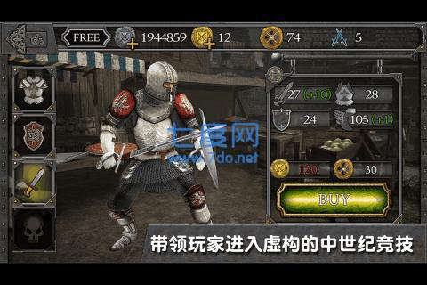 骑士对决中世纪竞技场汉化版