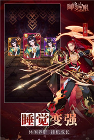 阿修罗之眼公测版  v1.0.2