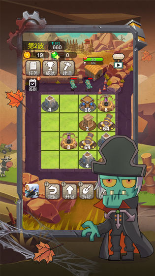 小小僵尸2048 v3.0.5