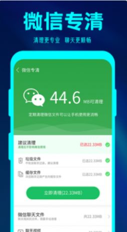 简格清理大师 v1.0.1