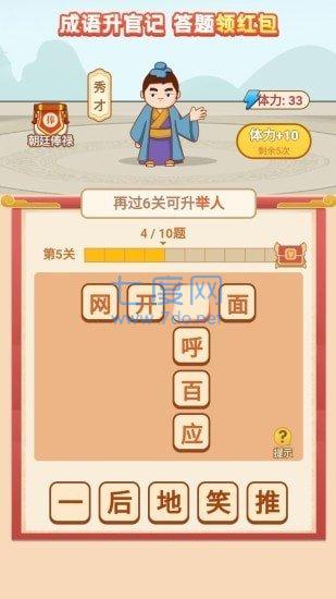 牛气红包