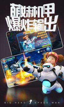大头儿子太空大进击 v4.0.5