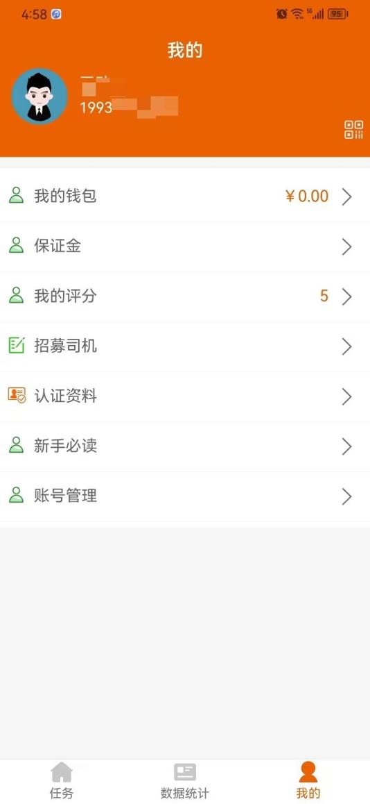 车保优服代驾接单 v1.1.11