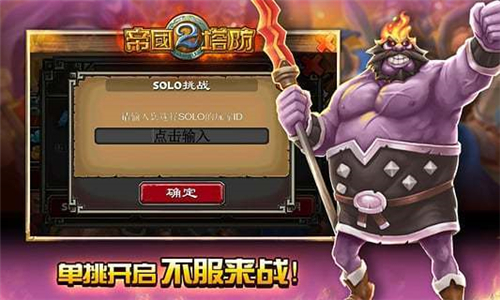 帝国塔防2无限玉玺破解版