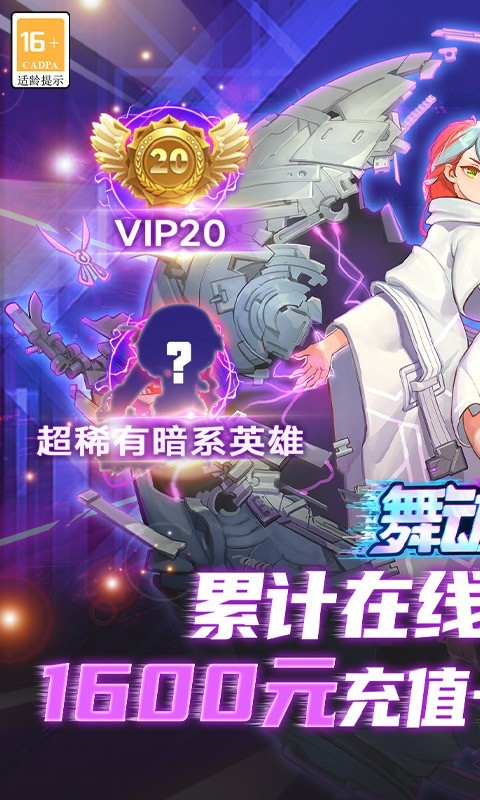 舞动精灵新春兔年版 v1.0.0