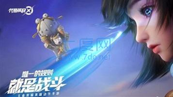 代号破晓官方版