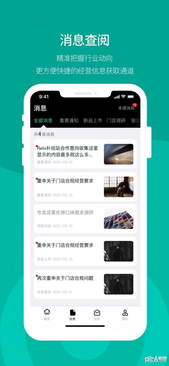 悦POS手持版 v3.6.6