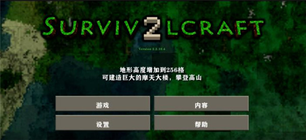 生存战争2完美汉化版