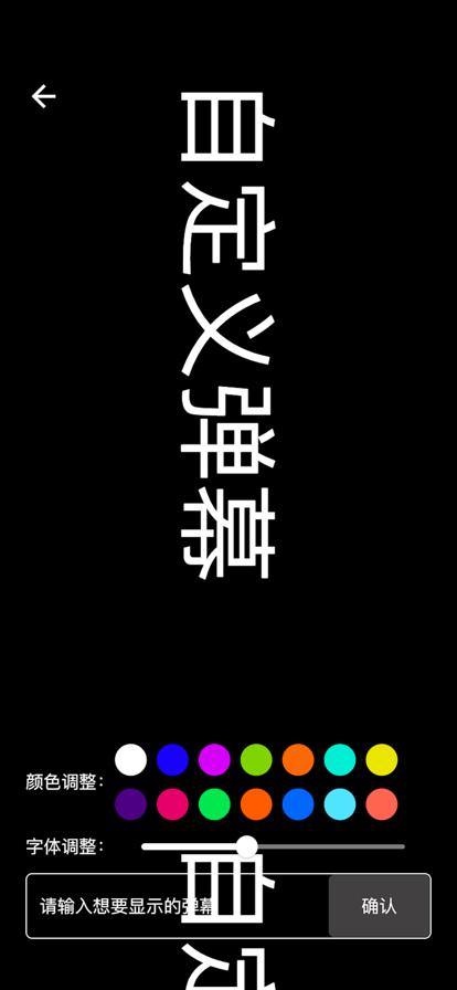 自嗨弹幕宝手持弹幕app免费下载  v5.0.3