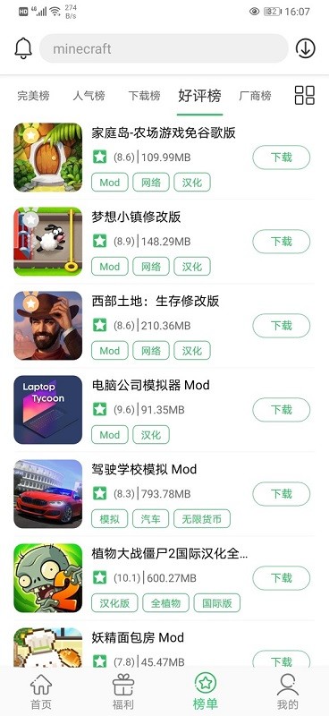 百分网最新版  v5.6.1