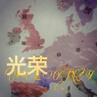 文明时代2光荣 最新版